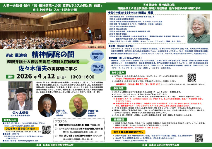 チラシ画像準備中